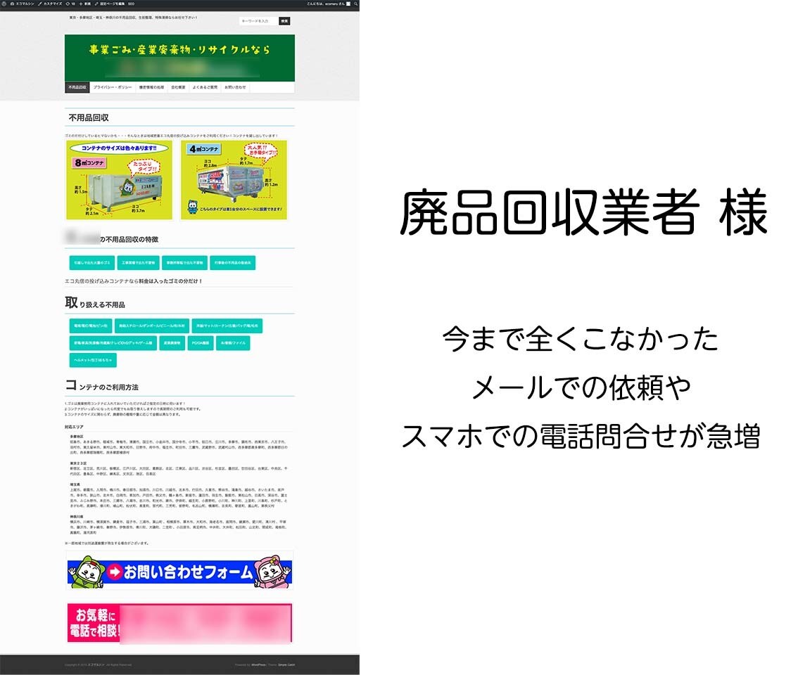 WordPressサイト構築【SEO分析付】します WordPressによるサイト作成、SEO分析レポート有り イメージ7