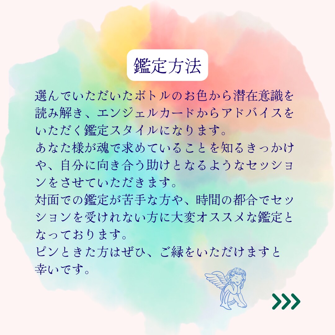 カラーヒーリングで潜在意識にアクセスします 色の導きから自己理解して魂軸で生きやすくなる魔法のセッション イメージ3