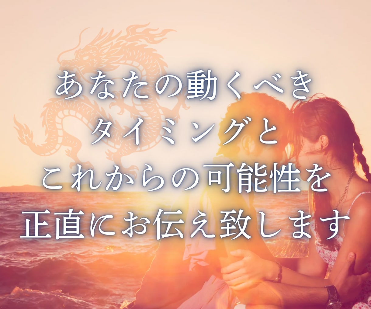 ワンコインで縁結び♡お二人の未来×本音を鑑定します 忖度無し。二人の間に見えたものをそのままお伝えします！ イメージ6