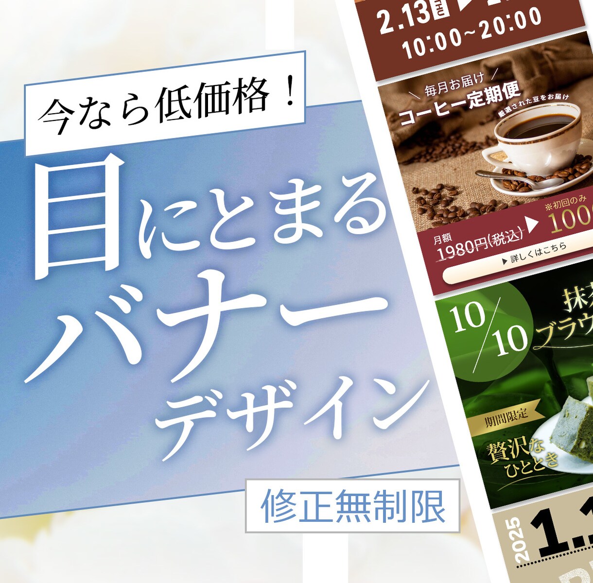 低価格で視認性の高いバナーを制作します イベントや新商品などの宣伝用バナーを制作させて頂きます イメージ1