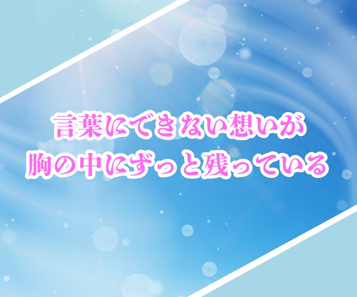 子どものいない女性への気持ちに静かに寄り添います 涙も本音もそのままで大丈夫☘️穏やかな声で心をほどく時間を！ イメージ3