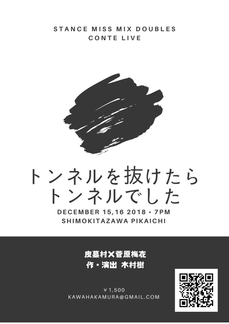 宴会の余興、役者・芸人に新ネタを代わりに考えます あなたの引き出しをそっと増やします イメージ6