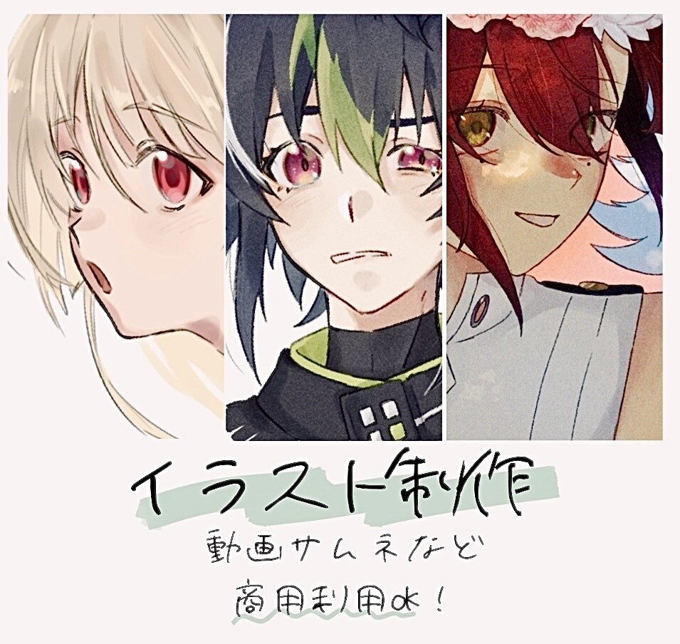 イラスト描きます 歌みたサムネなど、商用利用OK！ イメージ1