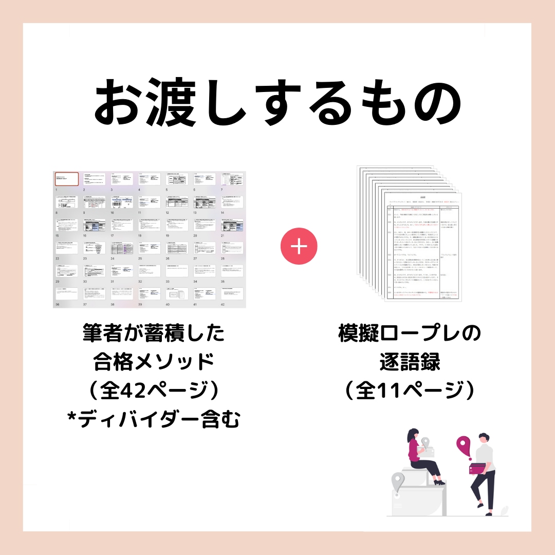 国家資格キャリアコンサルティングのロープレします 現役カウンセラーによるロープレ＆振り返り＋面接ポイントシート イメージ2