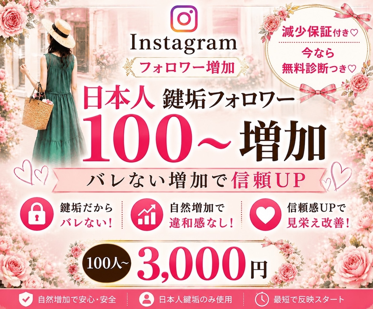 最高品質♡インスタ日本人鍵垢フォロワー増加します 無料診断付♡ゆっくり増加可能♡女性多数の鍵垢で信頼度UP イメージ1