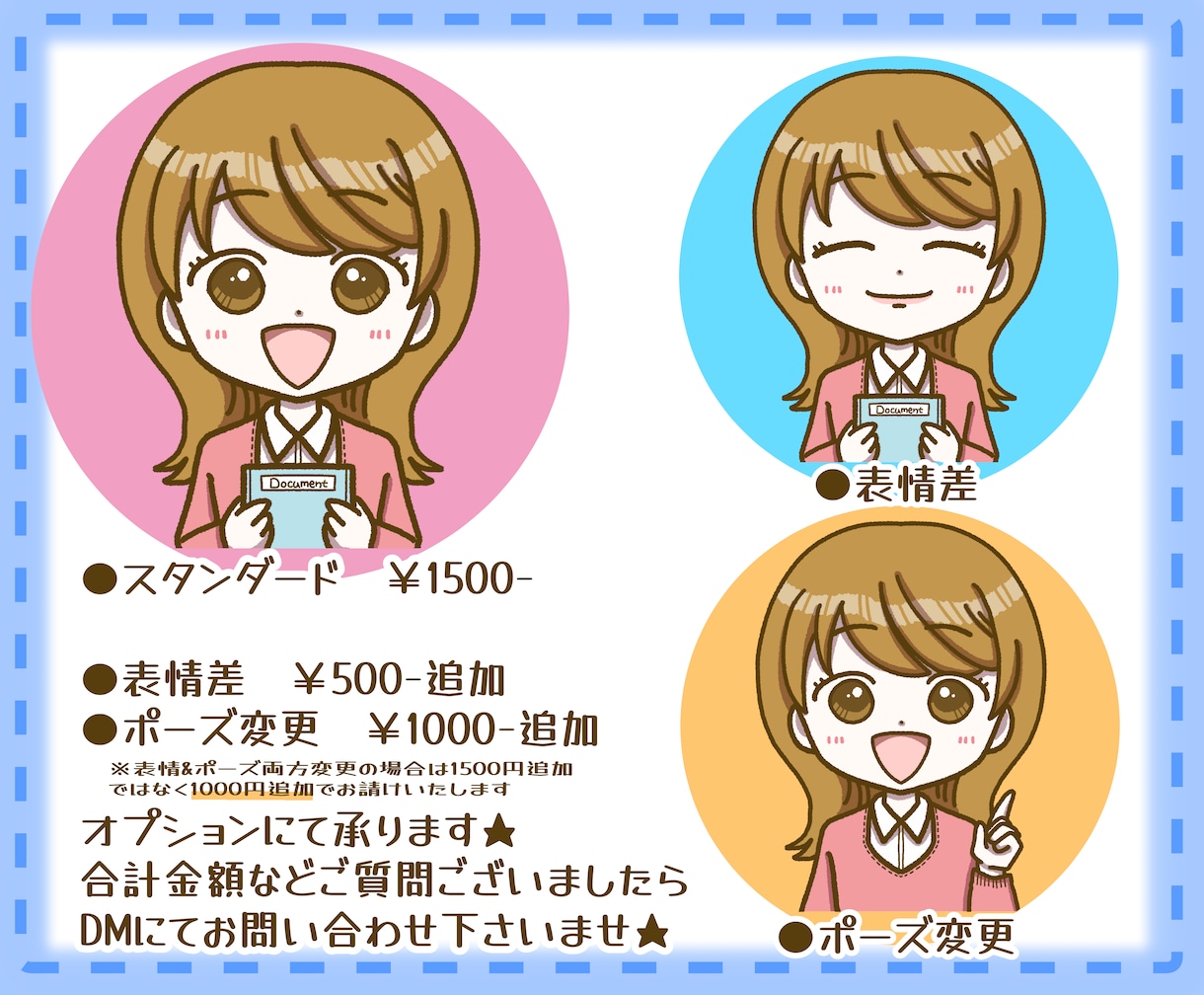 シンプルかわいい挿絵アイコン描きます 商用OK！SNS、WEB、広告など イメージ2