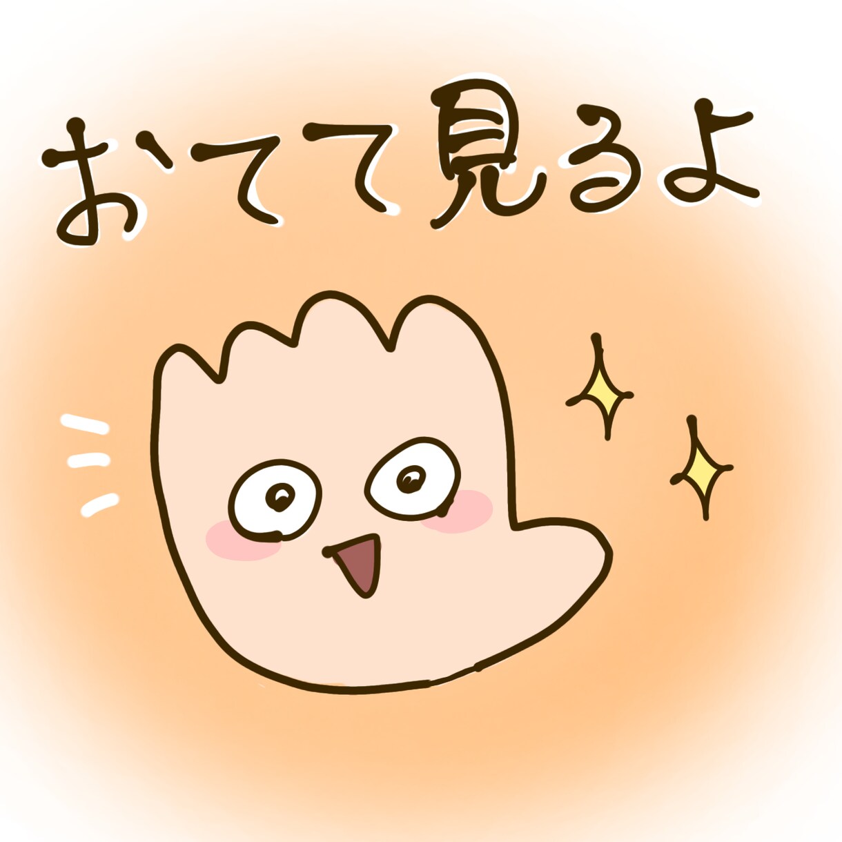 手相でドM寄りかドS寄りの人なのか見ます 気になる人の手のひら見せてください! イメージ1