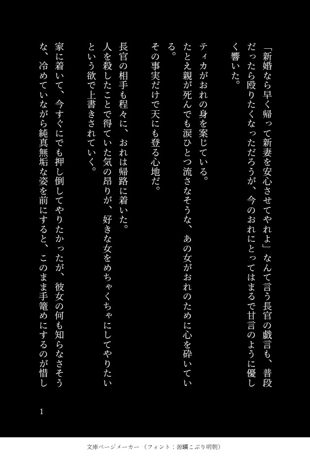 あなただけの夢小説を書きます 夢書き歴5年以上の文字書きが、オリジナル夢小説をお届けします イメージ2