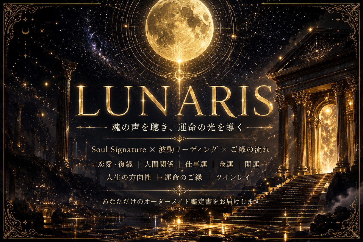 復縁の可能性とお相手の本音を視ます 潜在意識と魂の流れから今を読み解きます イメージ2