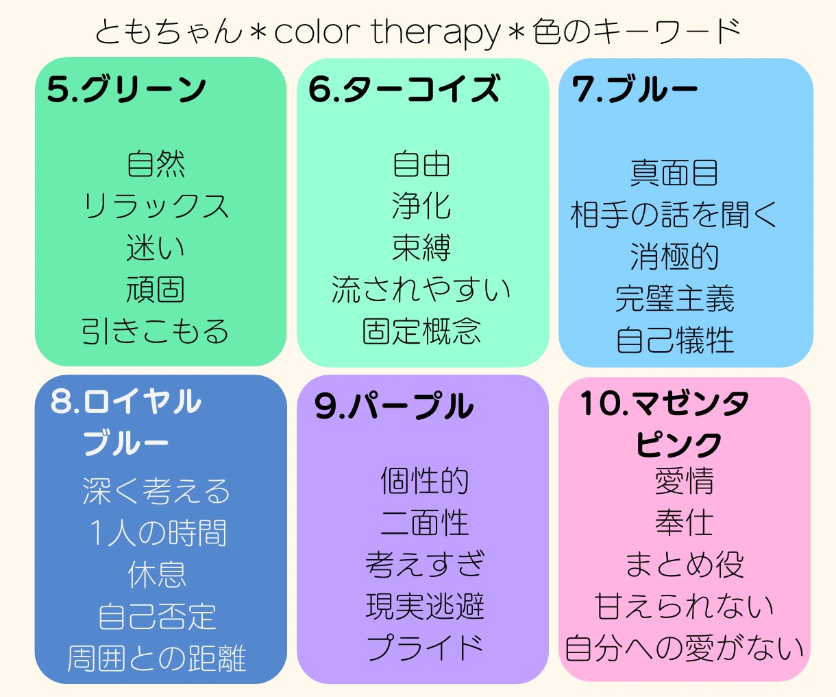 選んだ色から、あなたの話す本音を受け止めます モヤモヤした気持ち・日頃の悩みを吐き出してスッキリしよう イメージ6