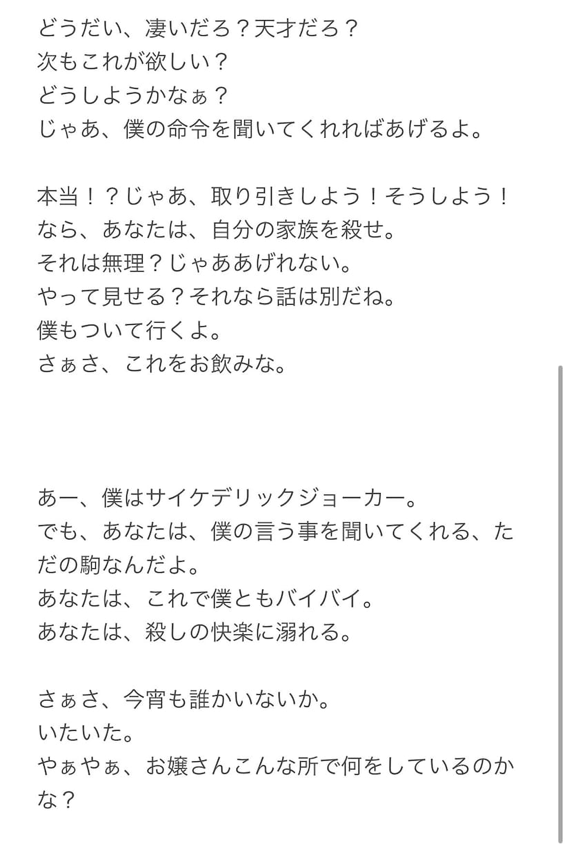 作詞提供します 色々な曲に応じて作詞致します。(ラップ以外ならOKです。) イメージ2