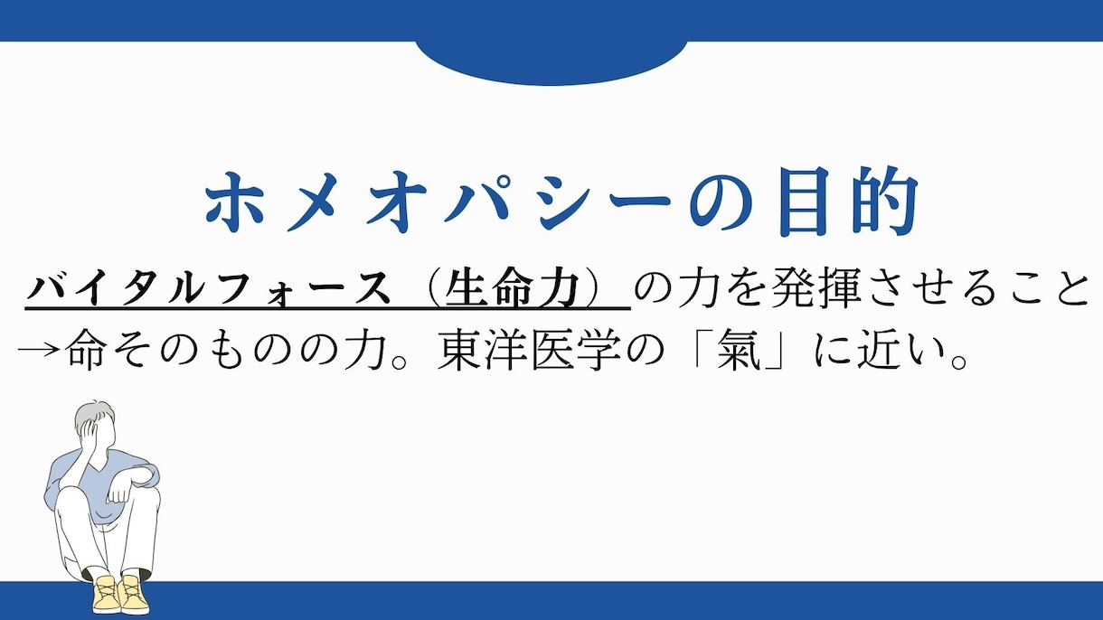 ホメオパシーをもとに、心と体のお悩みを伺います 「 なんとなく不調が続く・誰かに話を聞いてほしい」そんな方へ イメージ3