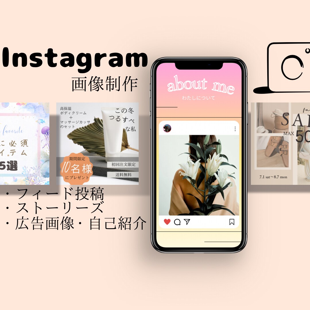 女性向けInstagramの画像、動画作ります ストーリーズ、フィード投稿画像やリール動画も作成可能 イメージ1