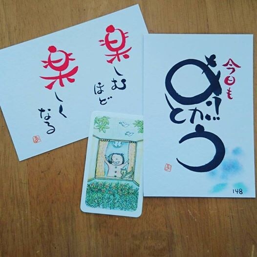 あなたが夢を叶えるための一言をお届けします 『はがき屋』今何が必要なのかを見つけるヒントに イメージ1