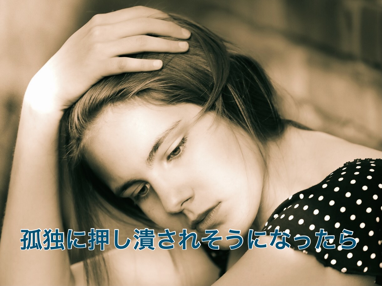 なんとなく不安なひとりの時間を埋めます 【心のデトックスライン】孤独に潰されそうでたまらないあなたへ イメージ3