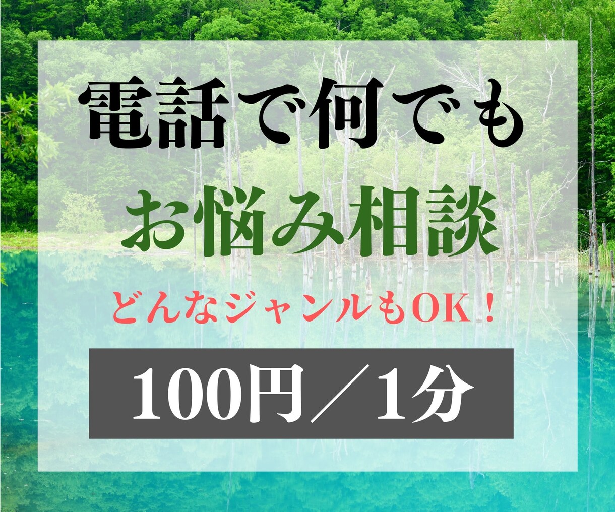 日々の息抜きに✨お話してストレス発散します 仕事、恋愛、雑談何でもOK！色々お話聞かせてください！ イメージ1