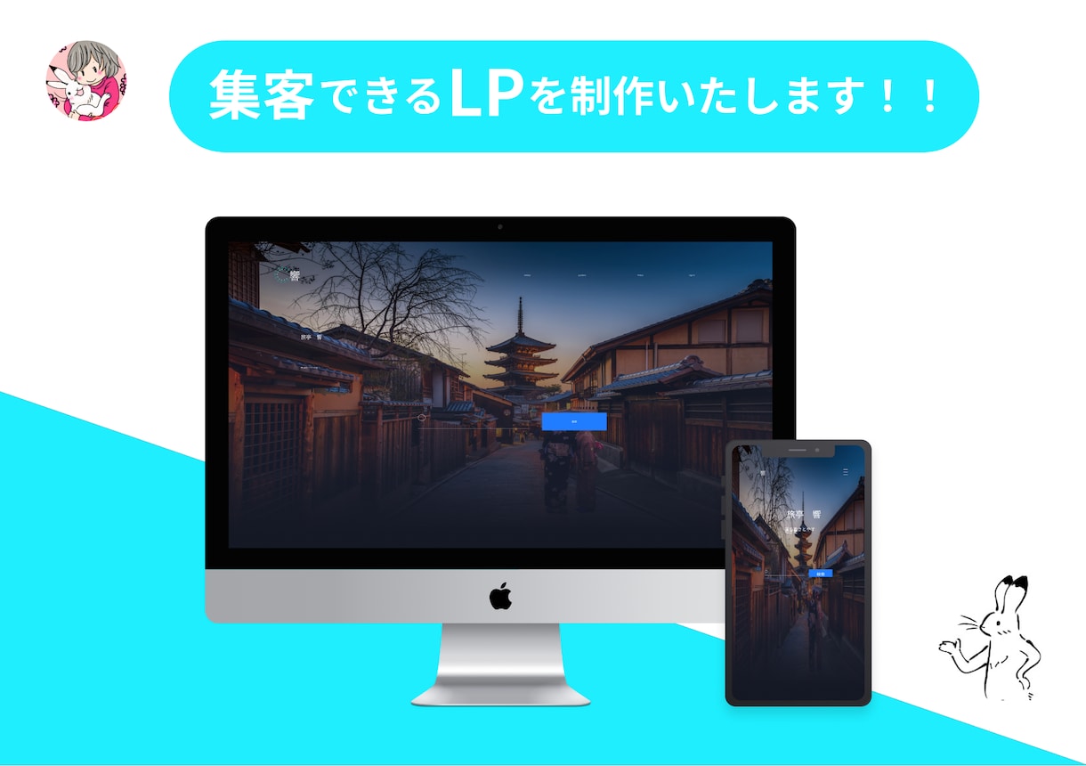 LPのデザインやコーディング承ります 上記に加えて、Wordpress化、SEO対策、高速表示対応 イメージ1
