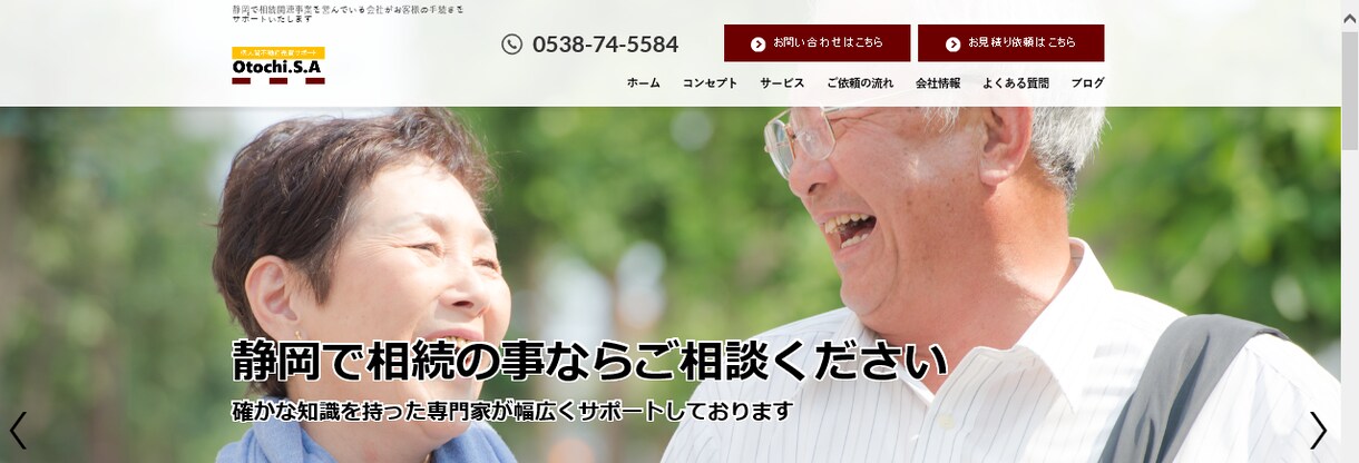 相続対策等で親子間の不動産売買をサポート致します ご自宅の相続対策（親子・親族間等）の不動産売買契約書作成代行 イメージ4