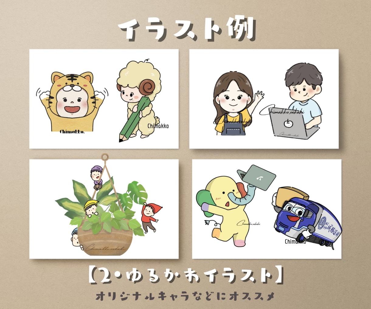 ポップでかわいいオリジナルイラストをお描きします SNS・アイコン・挿絵・動画用イラストにおすすめ⭐︎ イメージ6