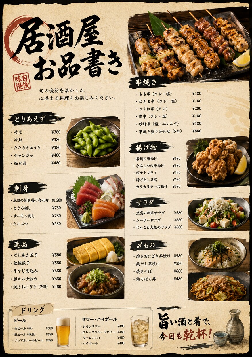飲食店特化！売れるメニュー作ります 集客、単価アップのお手伝いさせてください！ イメージ4
