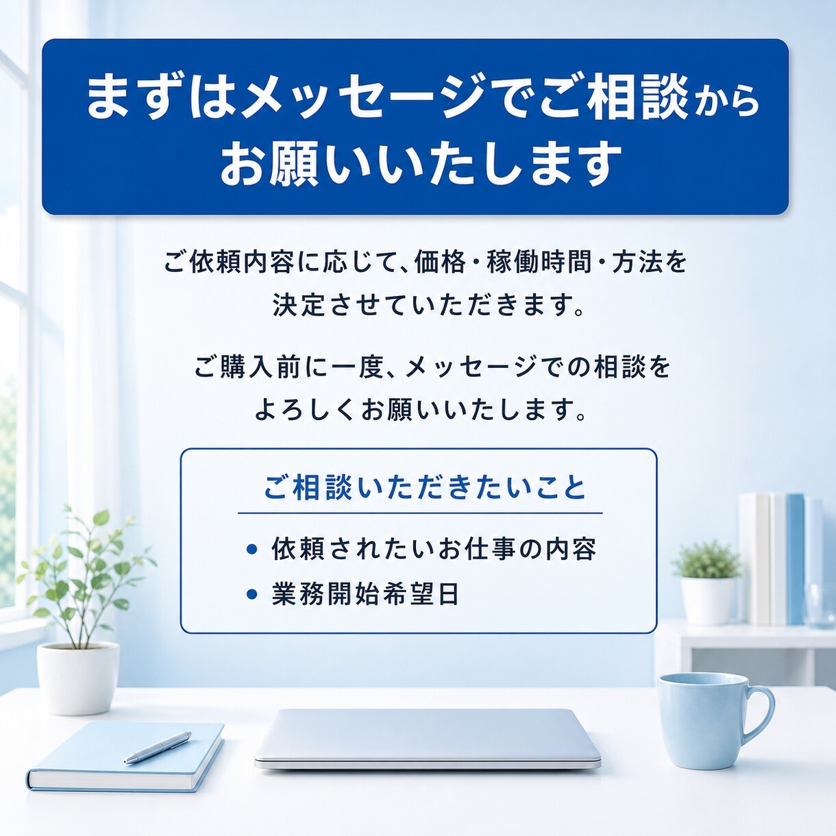 オンライン秘書１ヶ月まるっとサポートします 事務×デザイン×SNS、一人にまるごとお任せ｜初回お試し価格 イメージ7