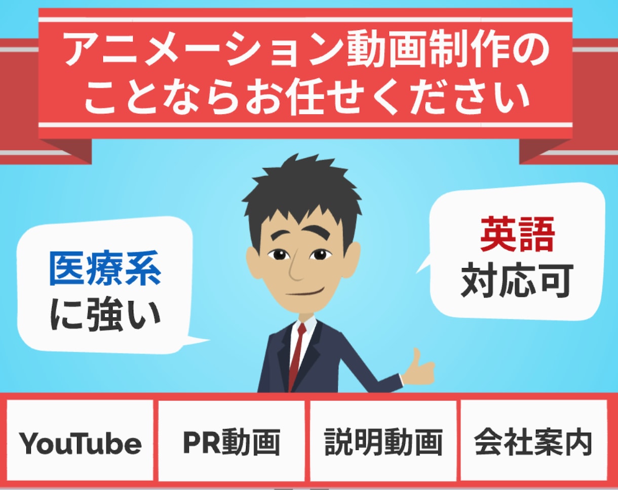 コスパ最強！即戦力のアニメーション動画を制作します アニメーション制作歴5年、販売実績100件以上！ イメージ1