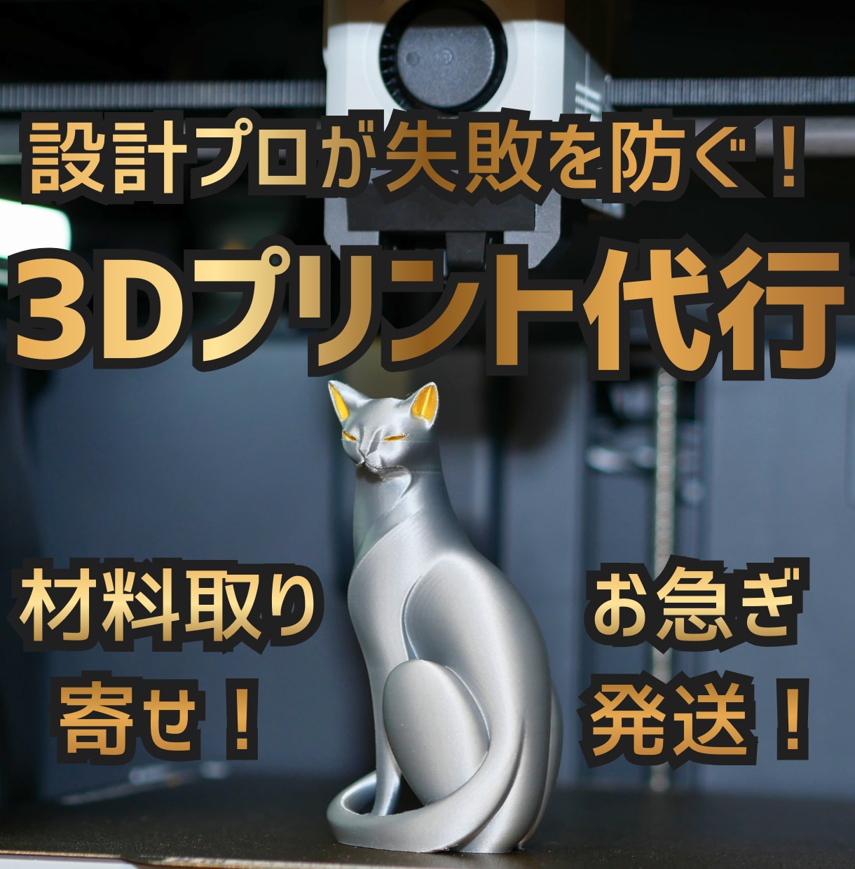 4色×なめらか印刷！3Dプリンター出力代行します 塗装不要の多色3Dプリント！データ持込でかんたん見積り イメージ1