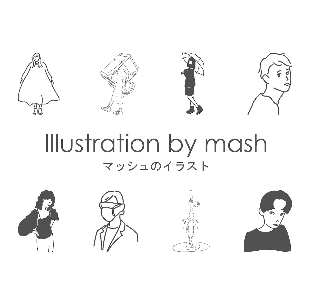 アイコンや名刺に使えるイラストを制作します お客様の写真を元にシンプルでシュールなイラストを制作します。 イメージ2
