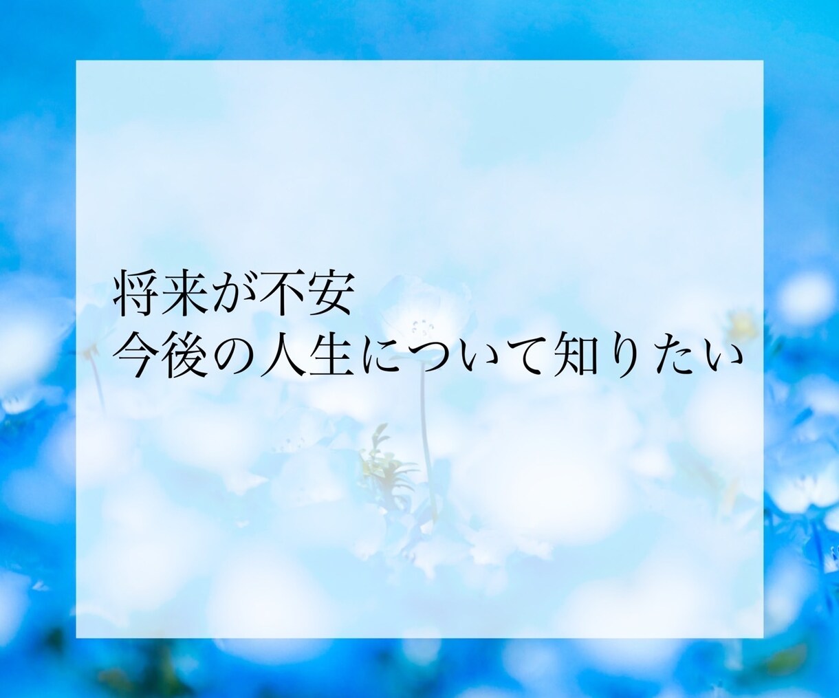 占い全般　あなたのお悩み、視たい運勢を鑑定します プロ占い師が心を込めて鑑定させて頂きます イメージ4