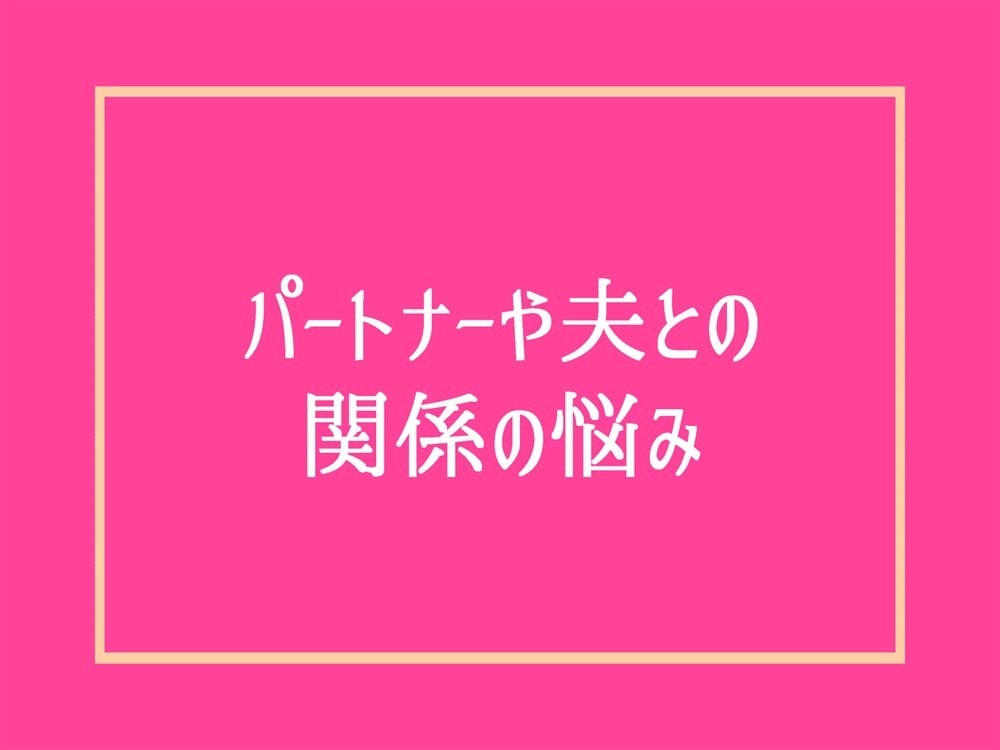 心の悩み（不安・迷い・自己否定）にアドバイスします HSP性癖毒親婚活男性心理恋愛夫婦職場人間関係何でも電話相談 イメージ2