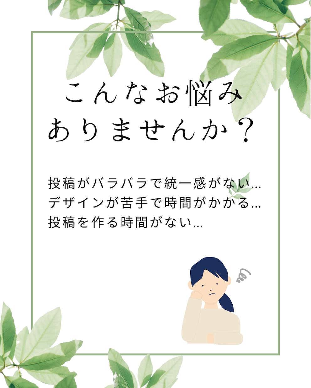 Instagram投稿、広告画像を作ります 2枚2000円！～最短2日で納品可能です！！～ イメージ2