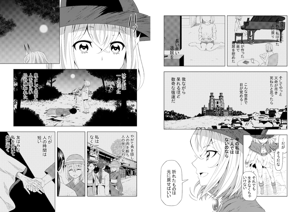 商業漫画家が貴女のオリジナルや二次創作を形にします プロ商業漫画家が貴女のオリジナルや二次創作を形にします イメージ2