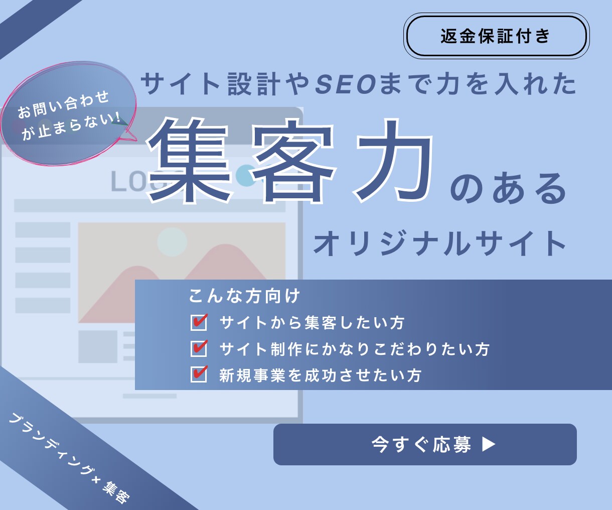 集客力のあるオリジナルデザインHPを作成します サイト設計やSEOまで力を入れたオリジナルサイト制作 イメージ1
