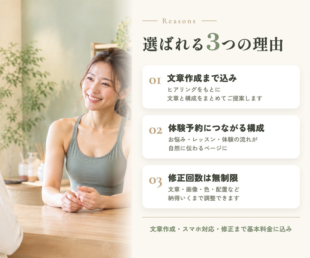 ヨガ・ピラティス特化のLP制作｜文章込みで作ります 文章おまかせOK・修正無制限｜体験予約につながる構成をご提案 イメージ7