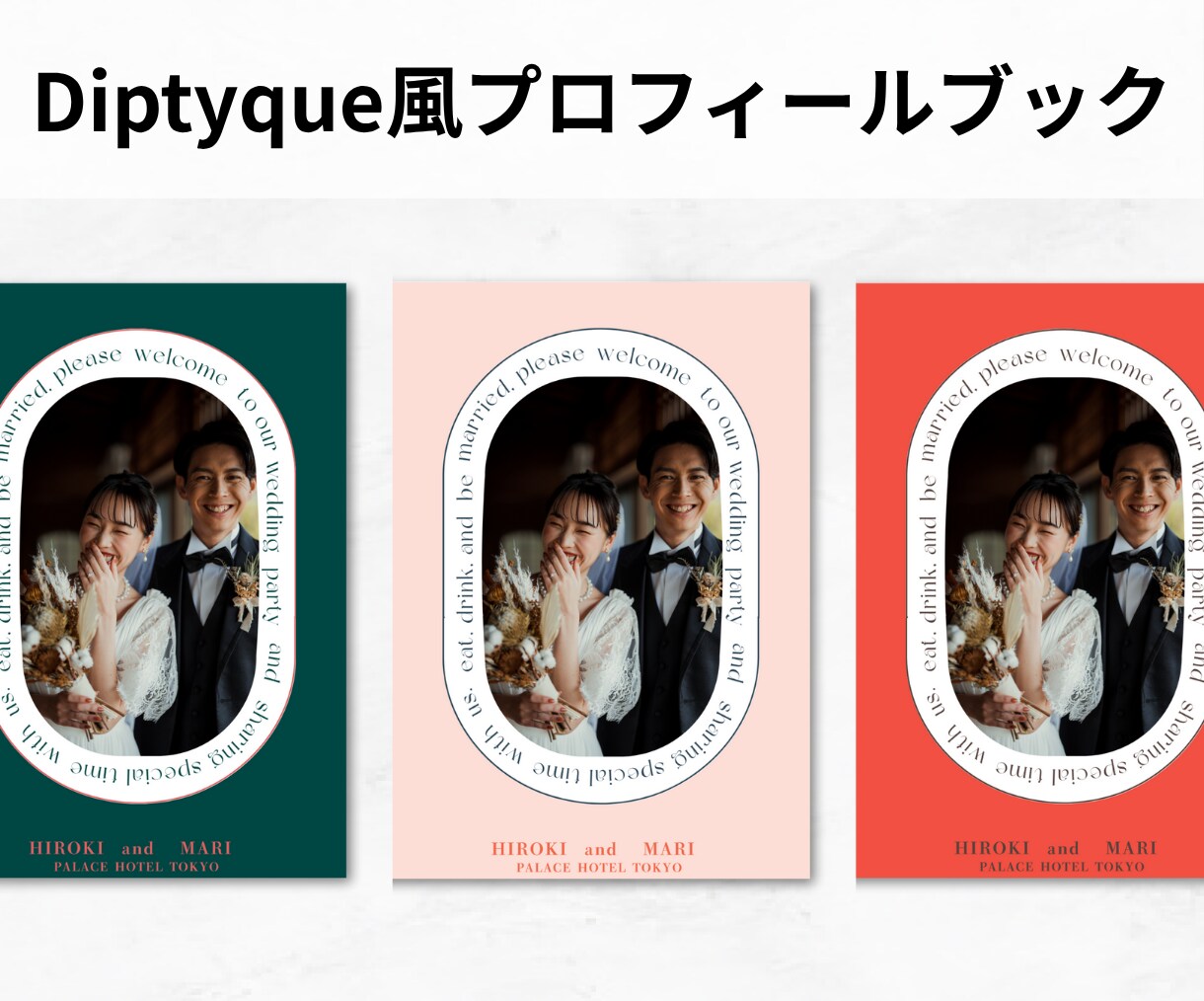 Diptyque風プロフィールブックが作れます 編集・入稿ガイド付きテンプレート差し上げます！ イメージ1