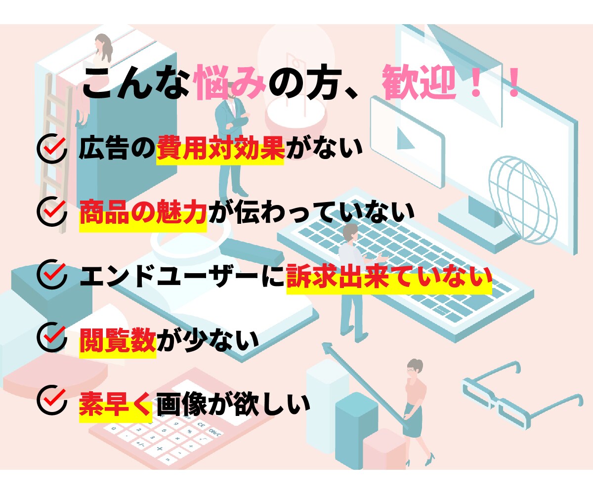 プロのデザイナーが集客できるバナーを作成します 高品質なバナーを即納品できるように対応します。 イメージ3