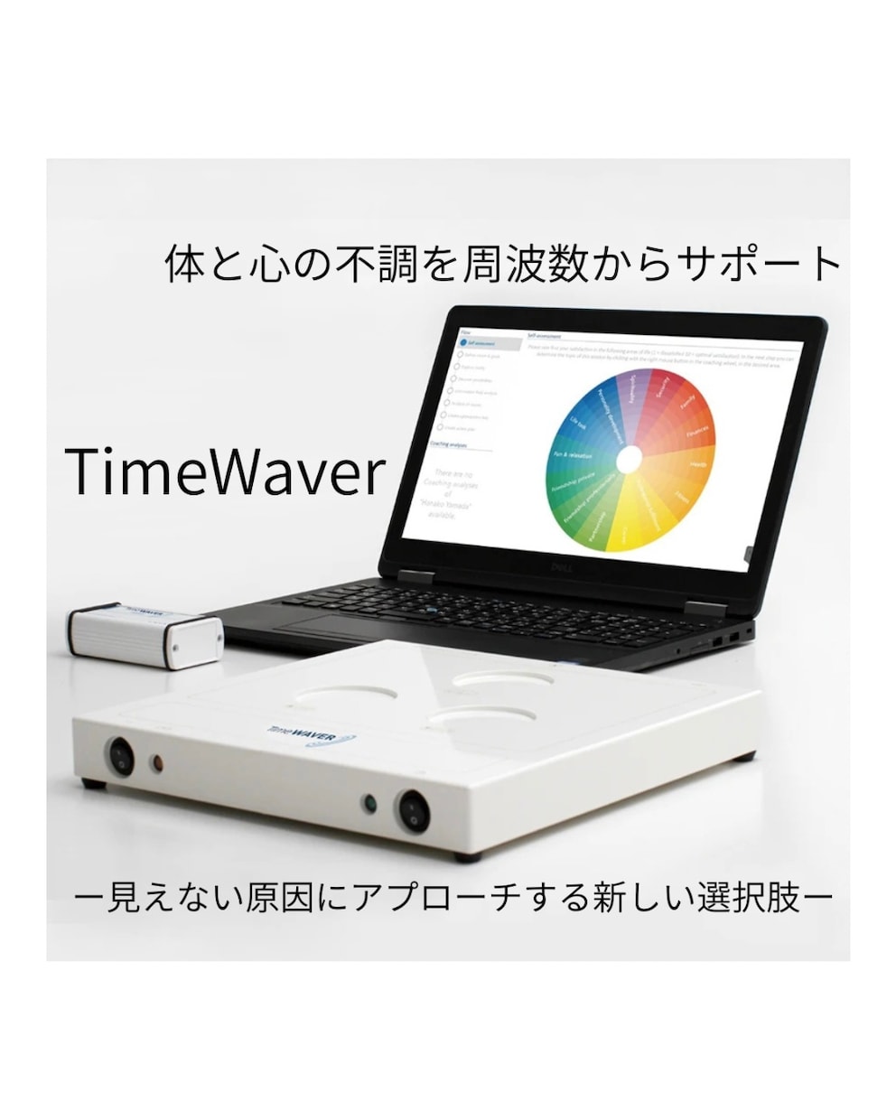 タイムウェーバーがインナーチャイルドを癒します 幼い頃の抑圧された悲しみ絶望トラウマを浄化し最適化 イメージ2