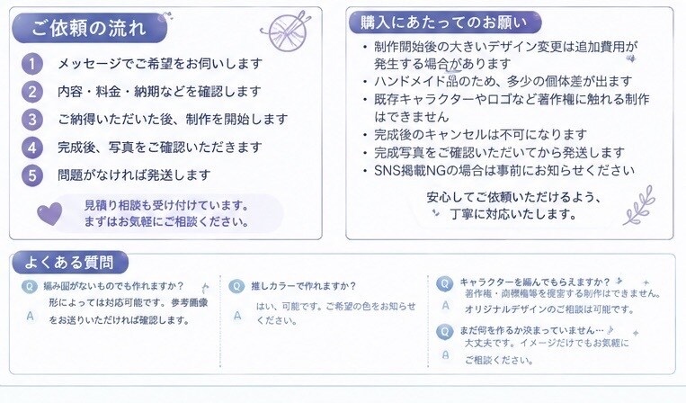 かぎ針編み作品をオーダー制作します 推し活グッズから日用品まで自由に制作 イメージ5
