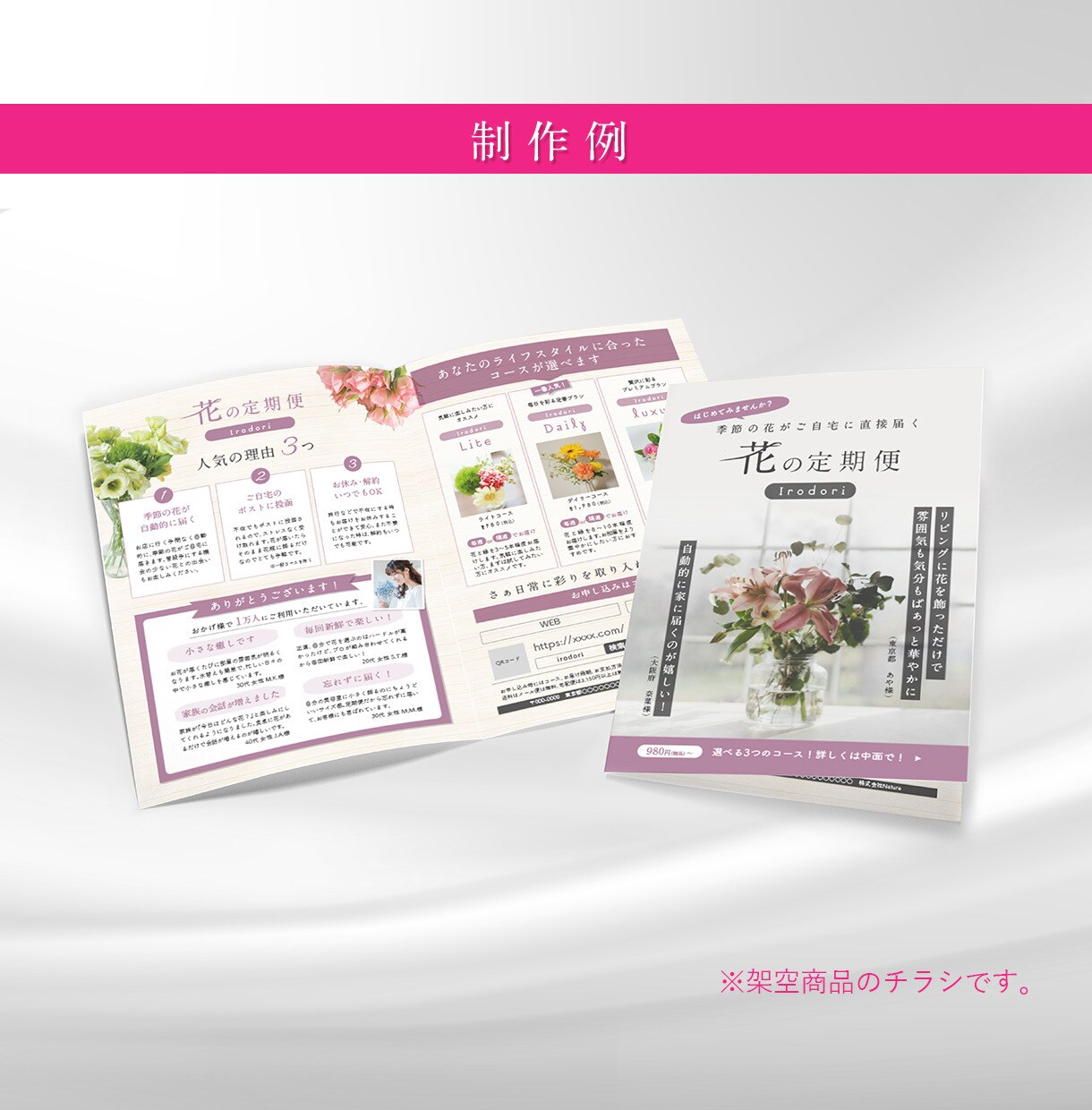 化粧品・健康食品｜伝わる女性向けチラシ制作します 元通販会社のインハウスデザイナーが作成します！ イメージ9