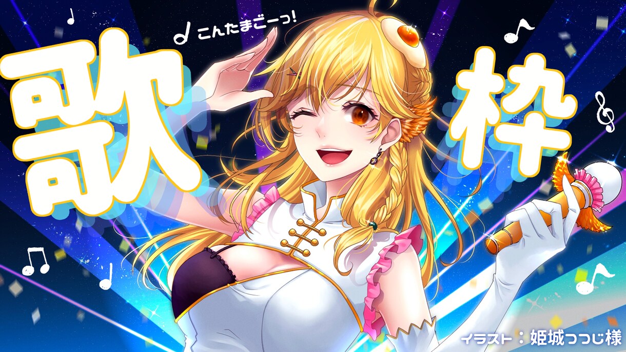 動画用、SNS用サムネイル作ります バストアップイラストやミニキャラも追加できます！ イメージ7