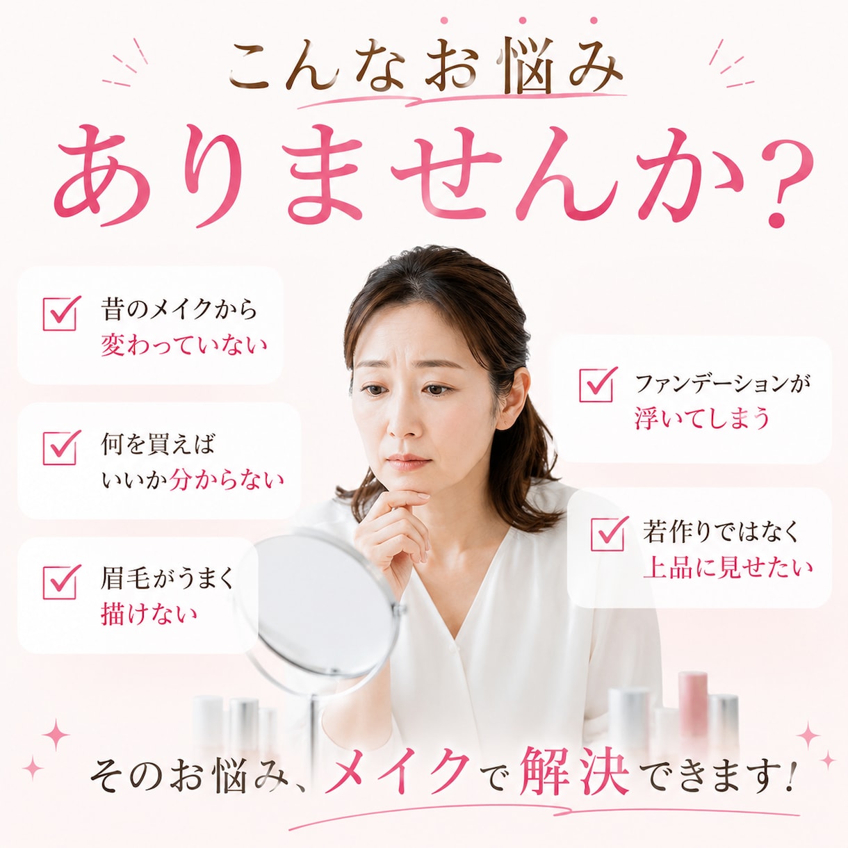 メイクアップのプロ講師❌マンツーマンレッスンします パーソナルカラー診断付❤メイクテキスト＆コスメ提案付き❣ イメージ3