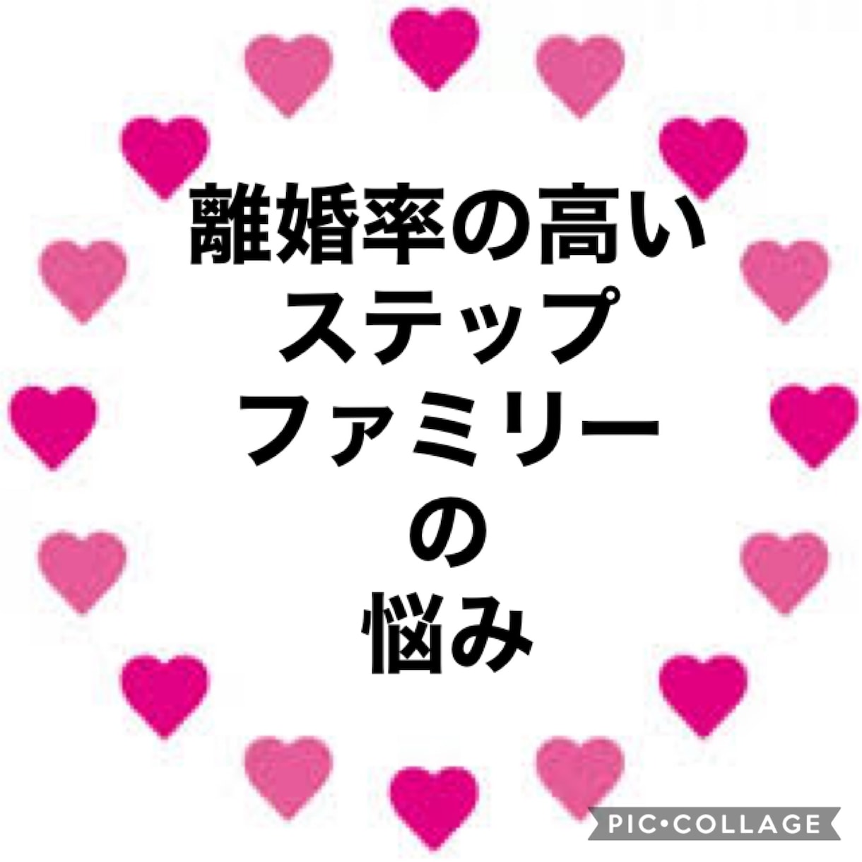 不登校や家族の悩み、トークルームにて相談承ります パートナー・夫婦・親子関係の相談をトークルームで承ります。 イメージ3