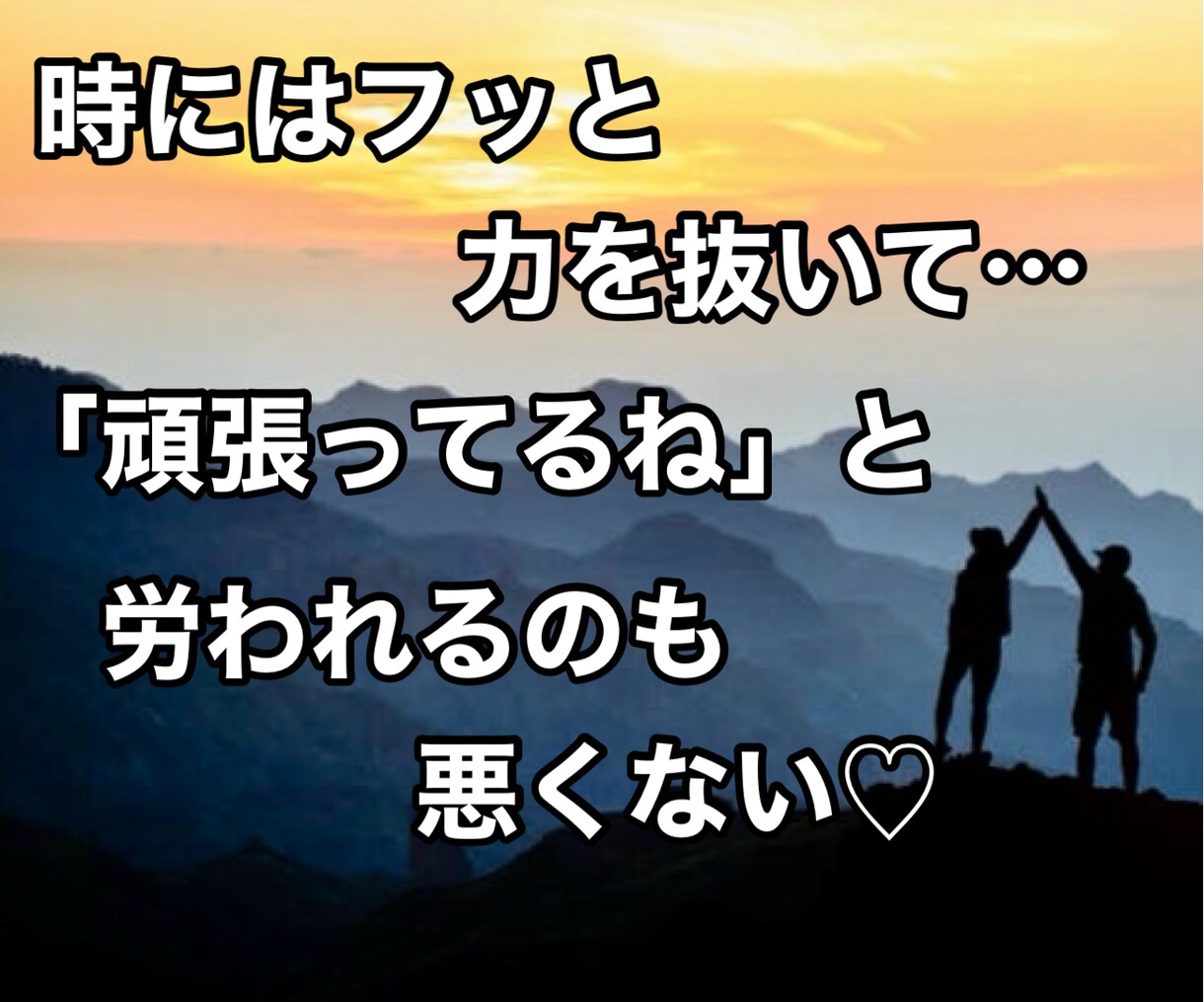 頑張っている貴方の毎日❤️応援させて頂きます 自慢話は言いにくい…でも認めて欲しい、そんな貴方にお勧めです イメージ8
