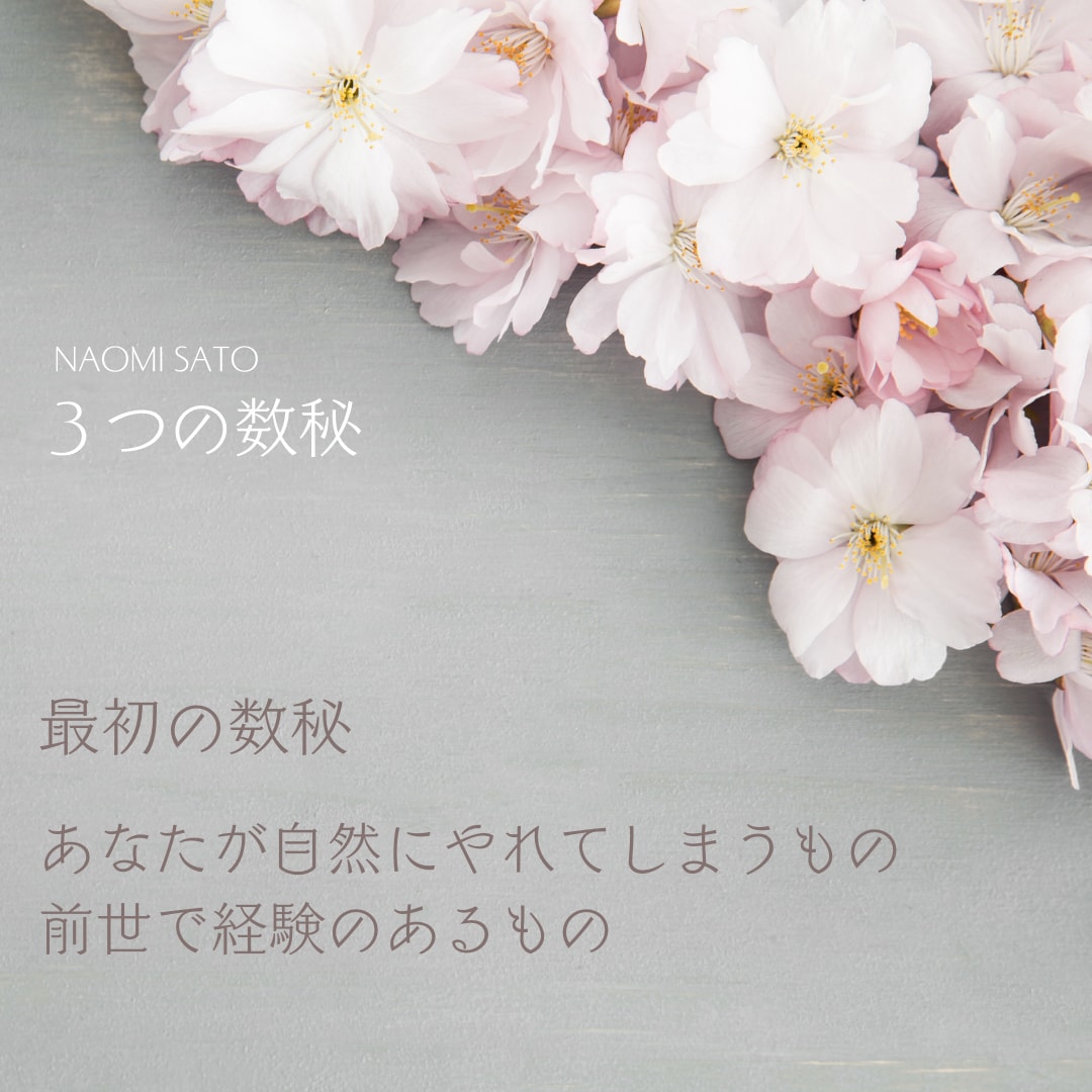 不倫/W不倫/雑恋愛/お相手の思考パターンを視ます 相手の資質を知ることで得られる心の安心・安定・自分への信頼感 イメージ4