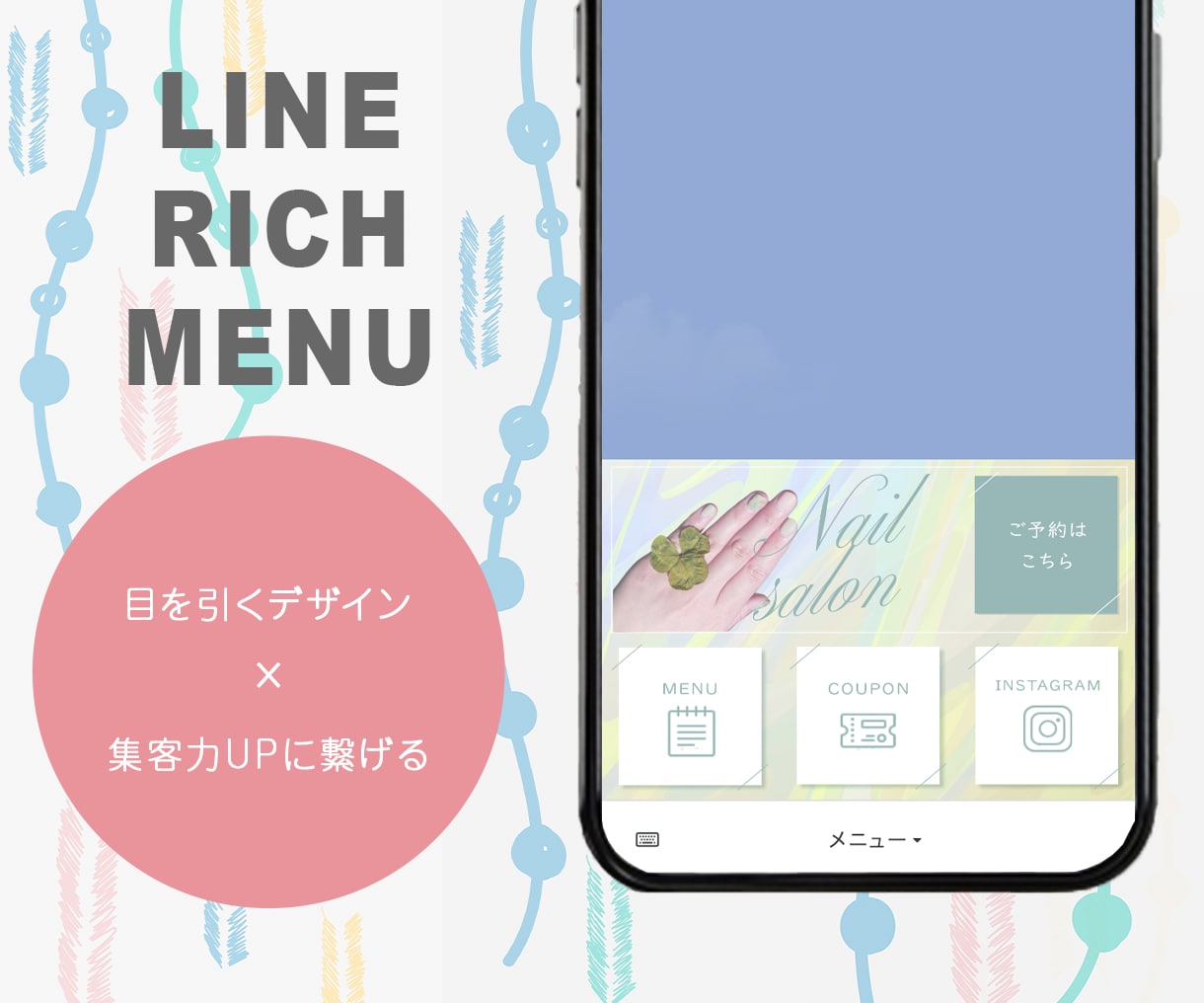 LINEメニュー作成いたします おしゃれで集客力UPを目指したリッチメニューはいかがですか？ イメージ1