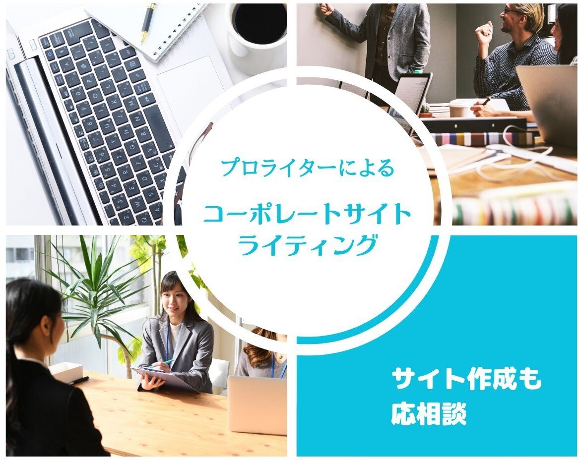 💬Coconara｜Experienced writers write for corporate sites Kaku Co., Ltd. Edo Shiori – …