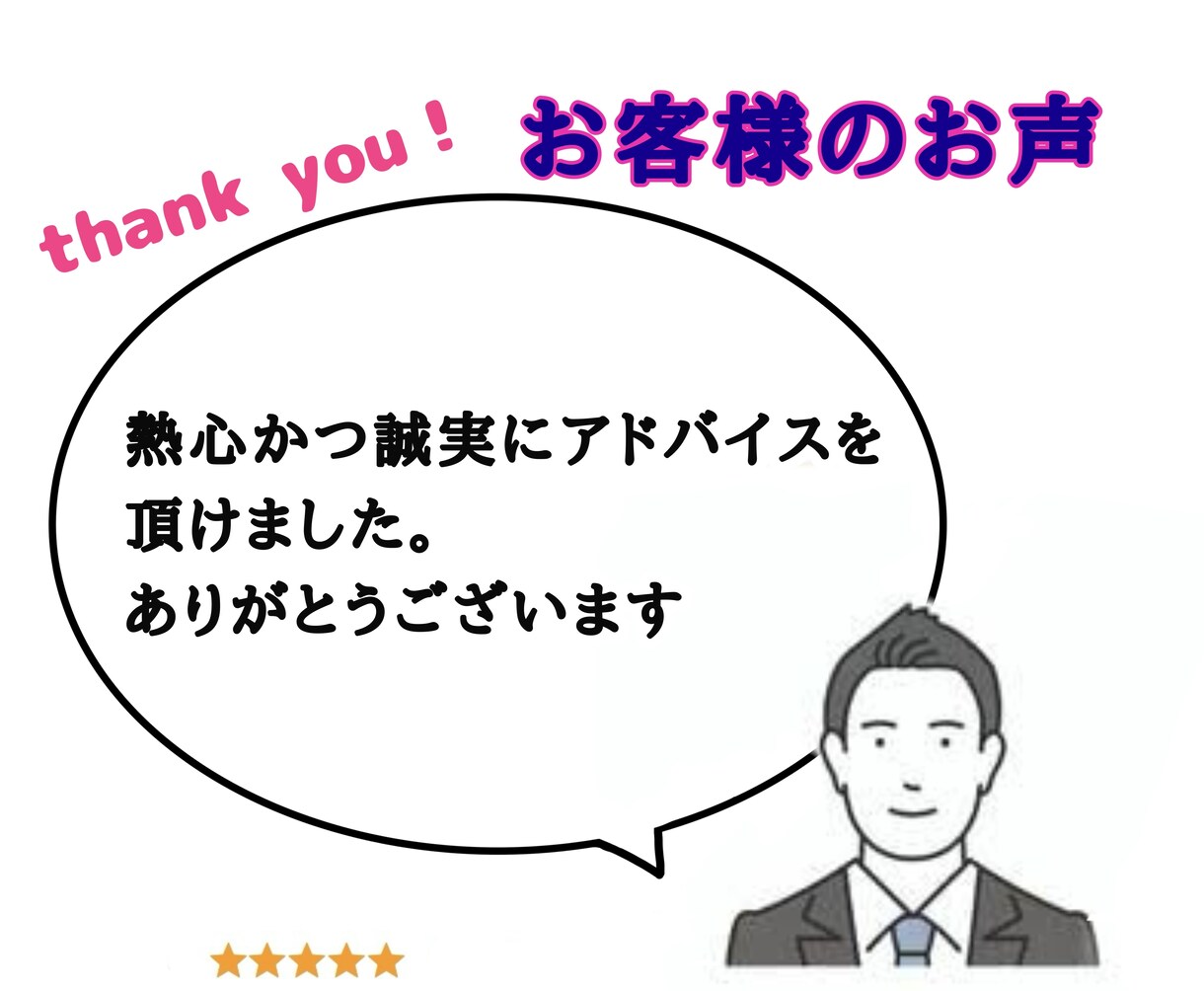 転職の成功のために！面接対策についてご相談承ります 面接が苦手という方に向けて成功に繋げる為のお手伝いを致します イメージ6