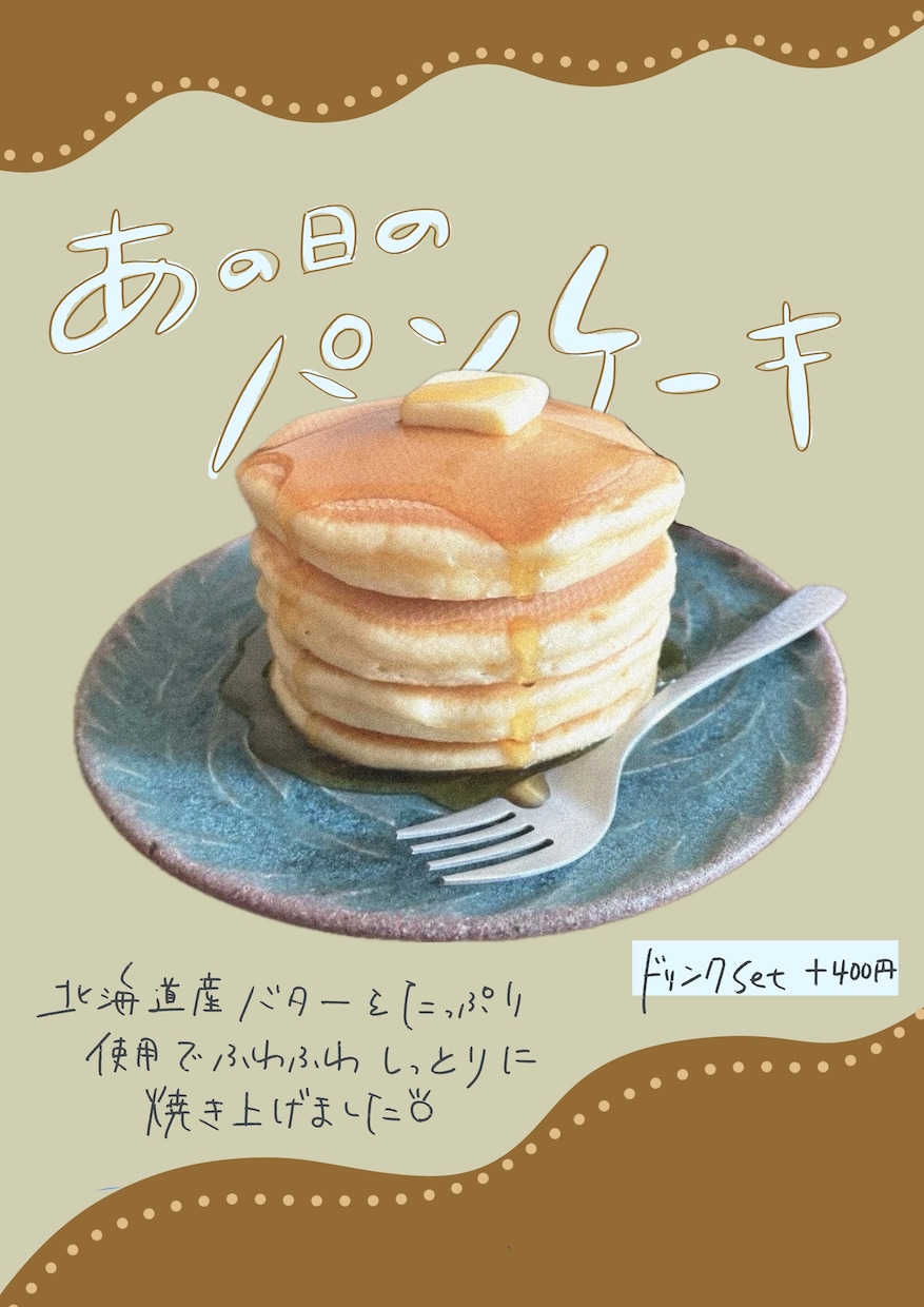 オープン記念価格でお安くします 飲食店やカフェの手書きメニュー、POPを作ります イメージ9