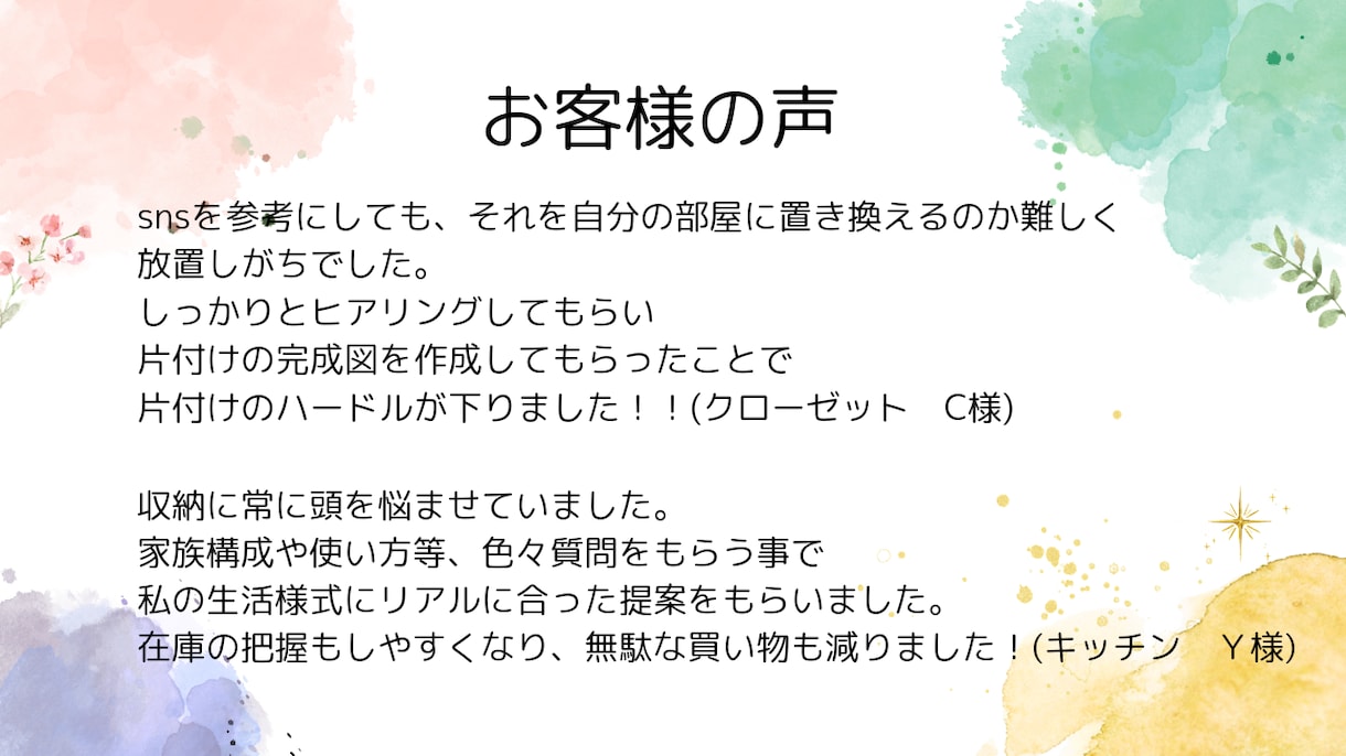 あなたのための「片づけマニュアル」作成します 現実的なアイディアをお客様に合わせてご提案 イメージ2
