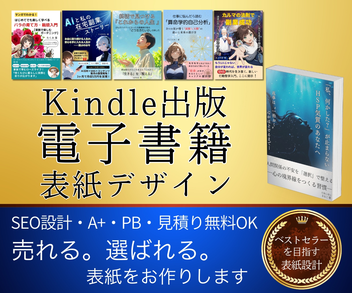 あなたのkindle本・漫画の表紙をデザインします 売れる。読まれる。表紙をお作りします。 イメージ1